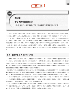 USB汎用インターフェース・キット ガイドブック