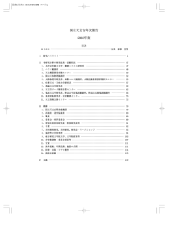 第16冊 2003年度