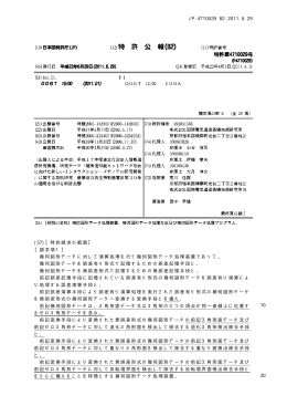 幾何図形データに対して演算処