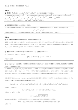 課題 No.2 のQ&A