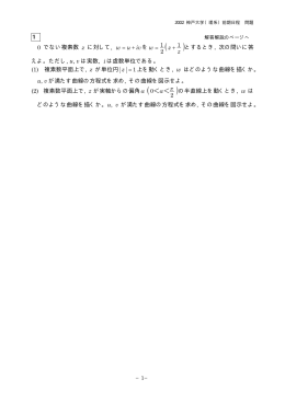 解答例＋引用題PDF