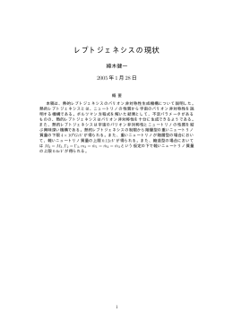 Ken-ichi Fuki, Master of Science Thesis