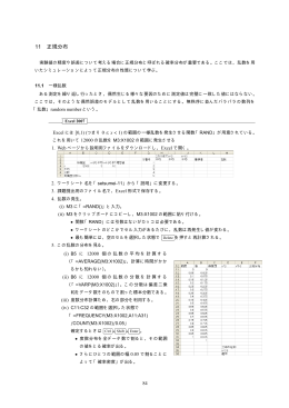 テキスト第 11 章