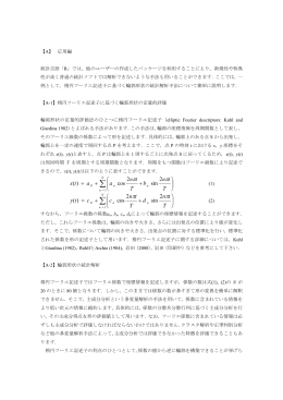 〈R〉で【SHAPE】