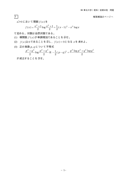 解答例＋引用題PDF