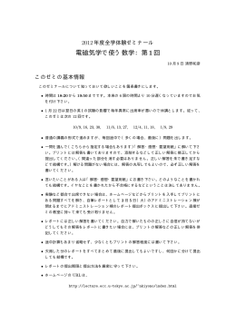 電磁気学で使う数学：第1回