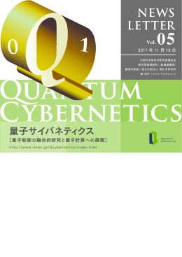 News Letter Vol. 05（2011年11月18日号）（PDF：297KB）