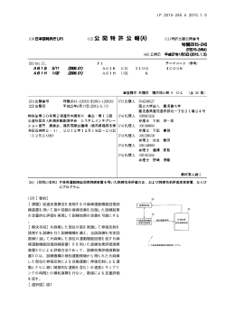 および訓練効果評価演算装置