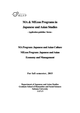 MA & MEcon Programs in Japanese and Asian Studies