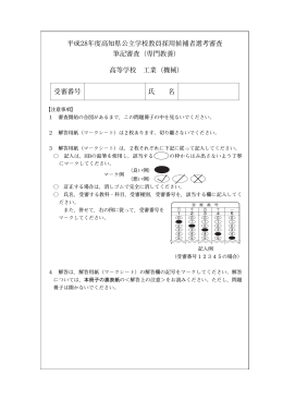 工業（機械）[PDF：2MB]