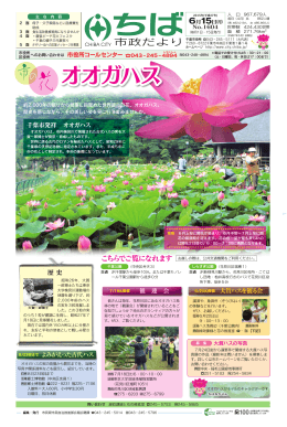 オオガハス 花