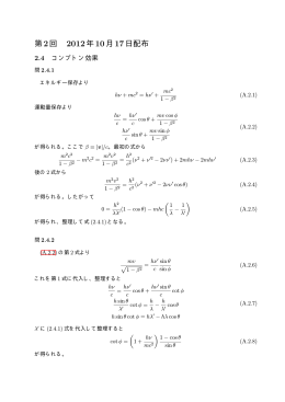 第2回 2012年10月17日配布