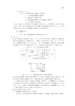 ただし Pa：壁面に働く主働土圧（kN/m3） &gamma; ：土の単位体積重量