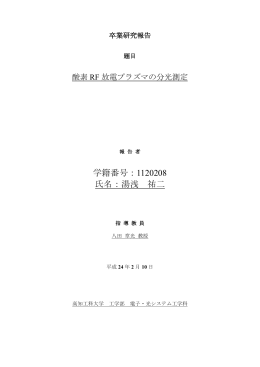 1.98MB - 高知工科大学