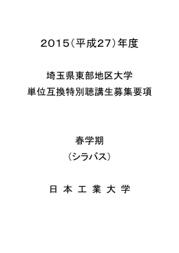 2015（平成27）年度