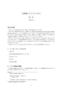 06 - 筑波大学大学院ビジネス科学研究科