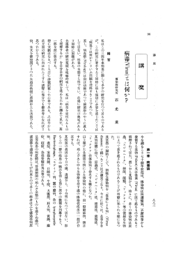病毒（Virus）とは何か？