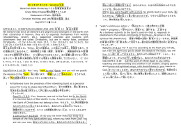 信仰告白