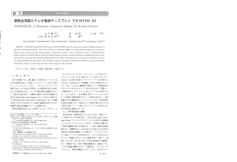 Page 1 Page 2 , ~ r。tate 図 ー 回転パララクスパリア方式 The r。ta〔ing