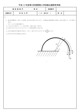 専門科目試験問題
