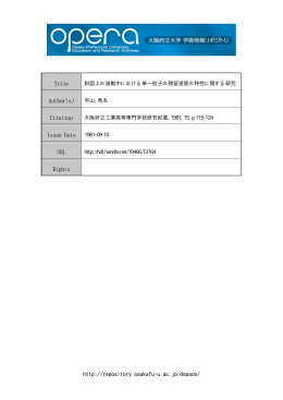 http://repository.osakafu-u.ac.jp/dspace/ Title Author(s) Citation Issue