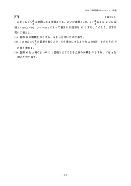 解答例＋引用3題PDF