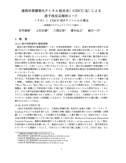 PDFファイル - 九州大学 情報基盤研究開発センター