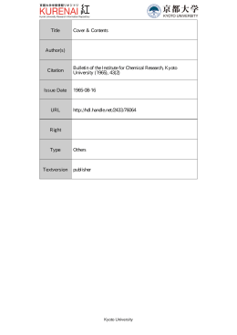 Citation Bulletin of the Institute for Chemical Research, Kyoto