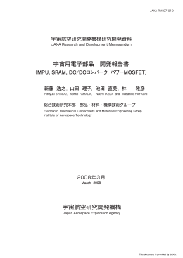 見る/開く - JAXA Repository / AIREX