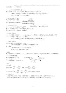 （ノン）プレースメントテスト・解答、テイラー展開を覚えよう