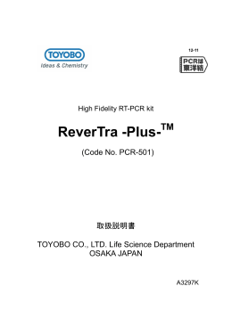 ReverTra -Plus-TM