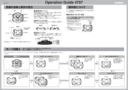 Operation Guide 4707