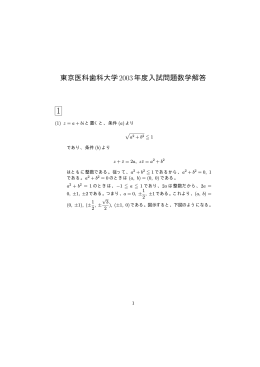 この解答のpdf