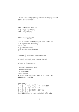 d=40kpc=40&times;3&times;103(LightYear) =40&times;103 &times;3&times;107 (sec) =c &times;1012