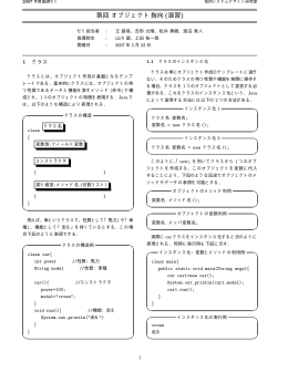 第1回(2007/05/22，83KB，8pages)