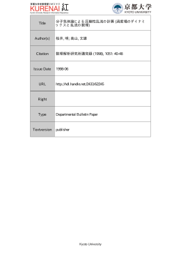 KURENAI : Kyoto University Research Information Repository