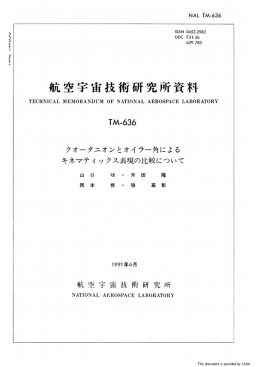 見る/開く - JAXA Repository / AIREX