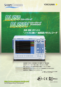 PDF資料 - 計測器・分析機器のレンタル