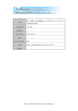 1 - 富山大学