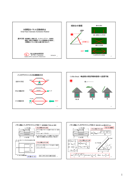 Solar Panel Automatic Inclination Pedestal Coffee Break &frac34;
