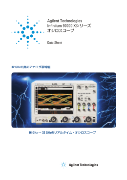 PDF資料 - 計測器・分析機器のレンタル