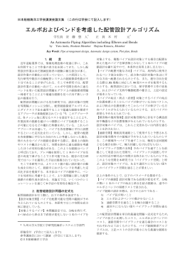 4 pages, PDF file, JASNAOE2011_2.