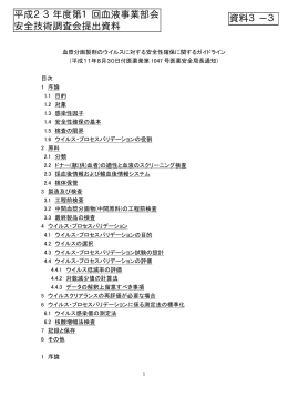 （平成11年8月30日付医薬発第1047号医薬安全局長通知）（PDF）