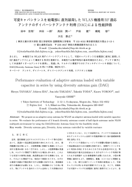 DAG - 東京工業大学