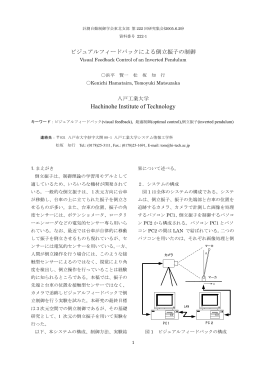 Hachinohe Institute of Technology