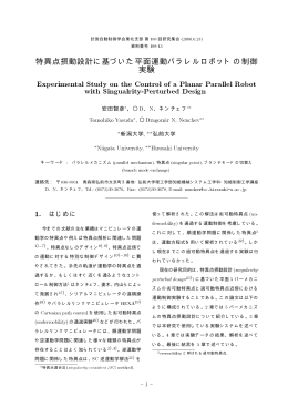 Experimental Study on the Control of a Planar Parallel
