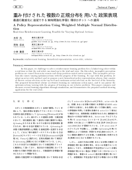 PDF file, JSAI_No344. in Japanese.