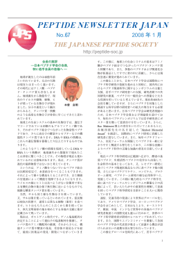 No. 67 2008 年 1月