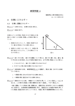練習問題4と今日の講義のノート