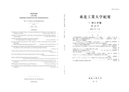 I：理工学編 第33号